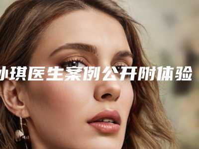 孙琪医生案例公开附体验对比图-临汾市中心医院整形美容科