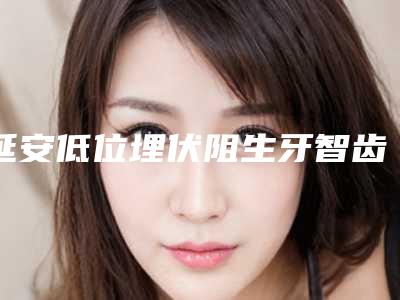 成都华蜀眼科门诊部项目明细-成都市整形医院